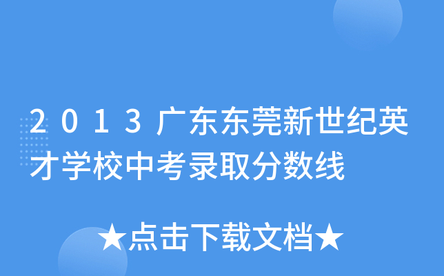 2013V||ݸo(j)ӢŌW(xu)Упȡ?jn)?sh)(xin)
