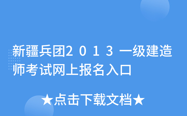 ½F(tun)2013һ(j)쎟ԇW(wng)ψ(bo)