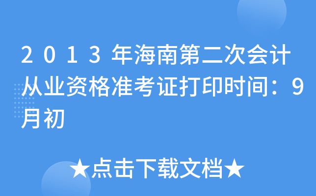 2013꺣ϵڶΕӋĘI(y)YʿCӡrg9³