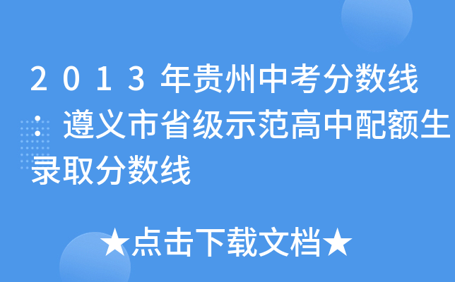 2013Fп?jn)?sh)(xin)xʡ(j)ʾ~ȡ?jn)?sh)(xin)