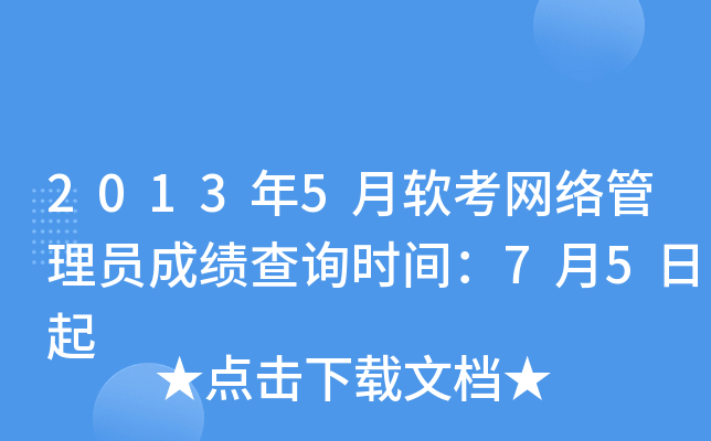 20135ܛW(wng)j(lu)Tɿ(j)ԃr(sh)g75