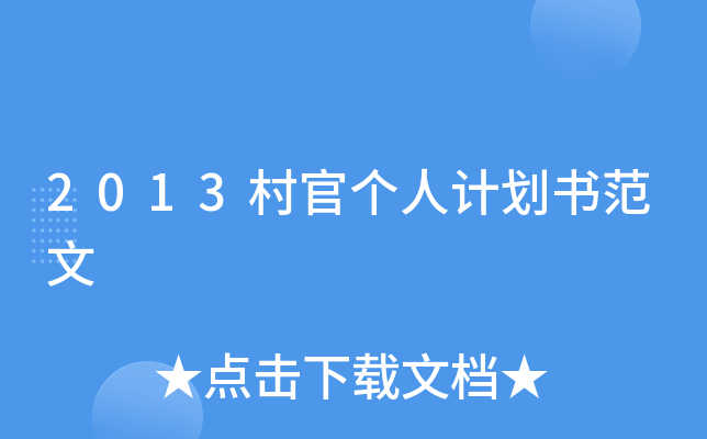 2013ق(g)Ӌ(j)(sh)