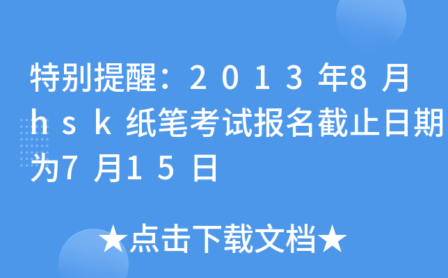 ؄eѣ20138hskPԇ(bo)ֹڞ715