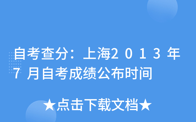 Կ֣Ϻ20137Կɿ(j)r(sh)g