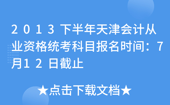 2013°ӋĘI(y)Yy(tng)Ŀrg712սֹ