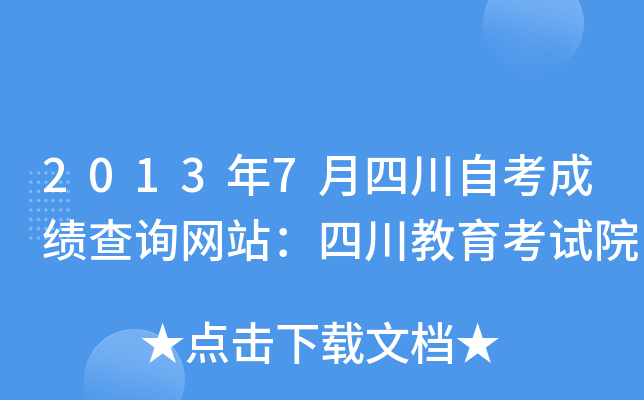 20137ĴԿɿԃW(wng)վĴԇԺ