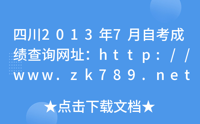 Ĵ20137ԿɿԃW(wng)ַhttp://www.zk789.net/