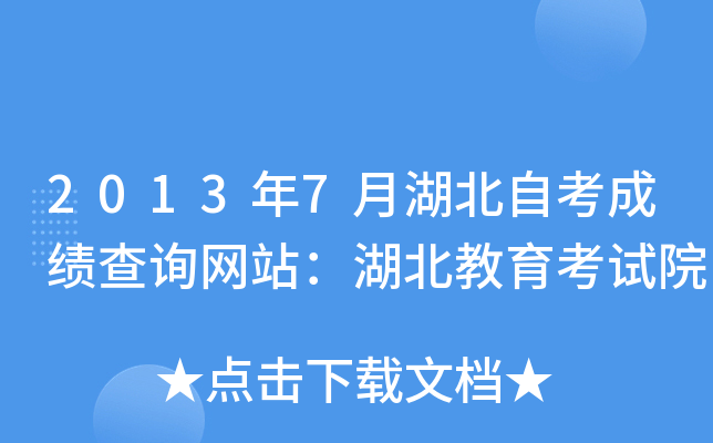 20137ºԿɿ(j)ԃW(wng)վԇԺ