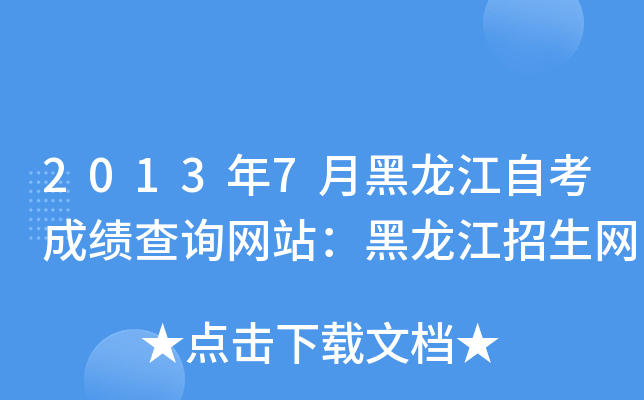 20137ºԿɿԃW(wng)վW(wng)