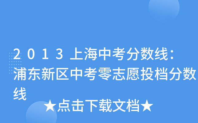 2013Ϻп֔(sh)֖|^(q)п־ԸͶn֔(sh)