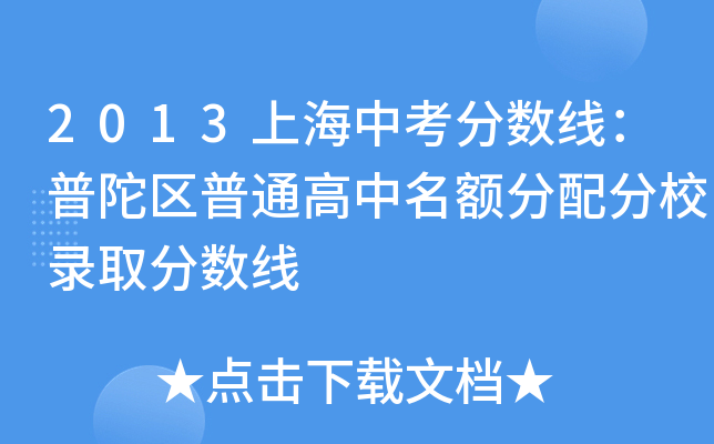 2013Ϻп?jn)?sh)Ӆ^(q)ͨ~Уȡ?jn)?sh)
