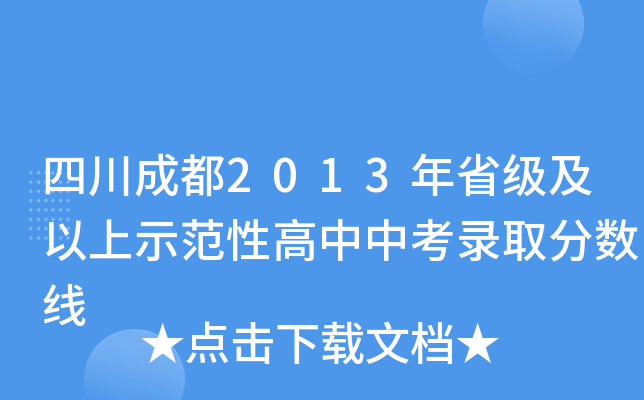 Ĵɶ2013ʡʾԸпȡ֔
