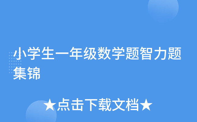 СW(xu)һ꼉(j)(sh)W(xu)}}\