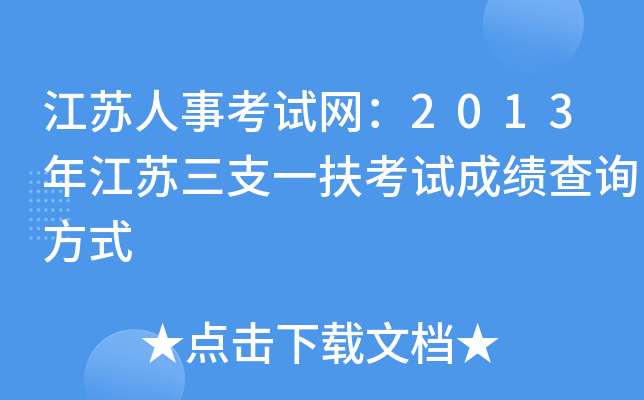 K¿ԇW(wng)2013꽭K֧һԇɿ(j)ԃʽ