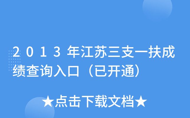 2013꽭K֧һɿԃ?ni)ڣ_ͨ