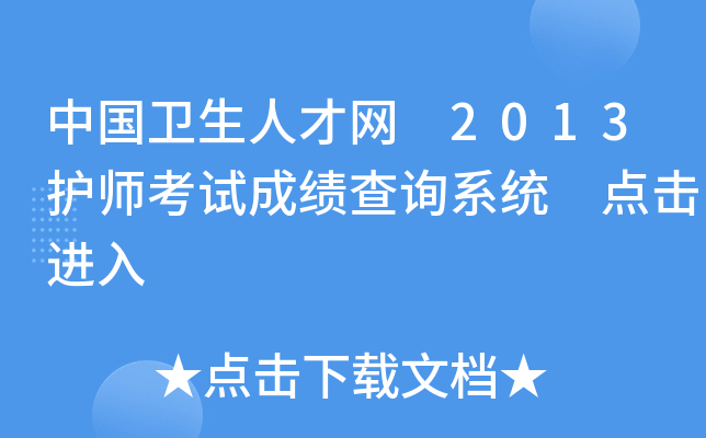 Ї(gu)l(wi)˲žW(wng) 2013o(h)ԇɿ(j)ԃϵy(tng) c(din)M(jn)