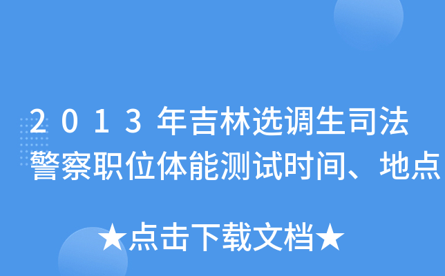 2013꼪x{(dio)˾λwܜy(c)ԇr(sh)gc(din)