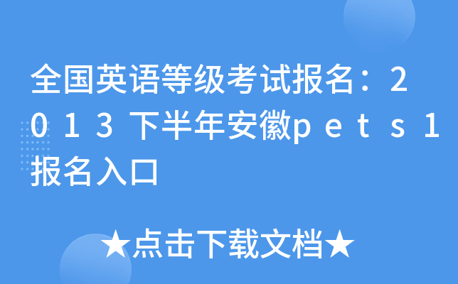 ȫӢZȼԇ2013°갲pets1