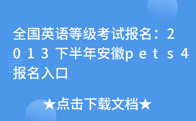 ȫӢZȼԇ2013°갲pets4