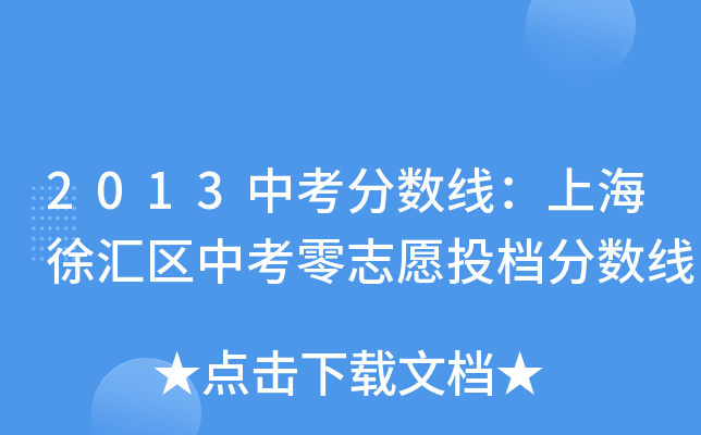 2013п?jn)?sh)(xin)ϺR^(q)п־ԸͶn?jn)?sh)(xin)