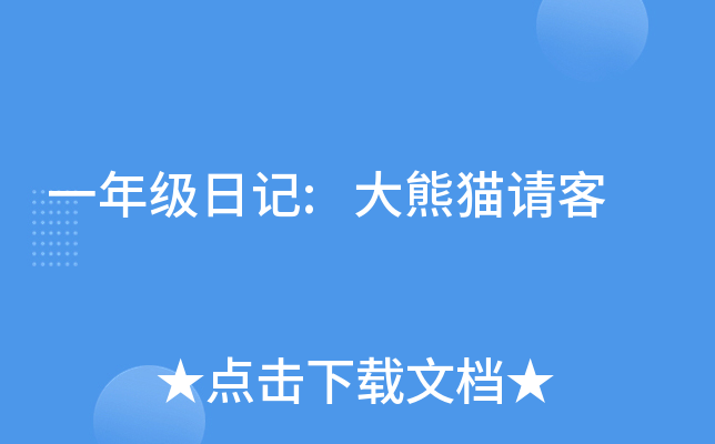 һ꼉(j)ӛ:؈Ո(qng)