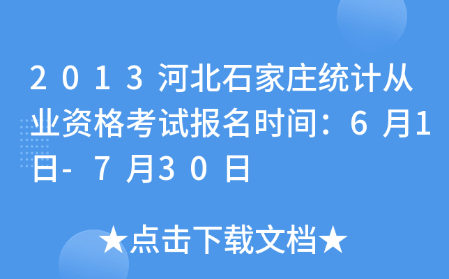 2013ӱʯfy(tng)Ӌ(j)ĘI(y)Yԇ(bo)r(sh)g61-730