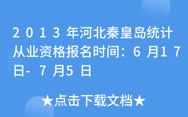 2013ӱػʍuy(tng)Ӌ(j)ĘI(y)Y(bo)r(sh)g617-75