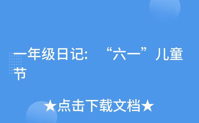 һ꼉ӛ:һͯ(ji)