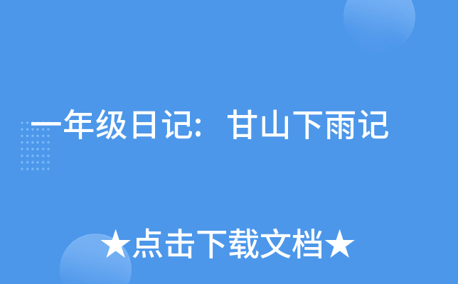 һ꼉ӛ:ɽӛ