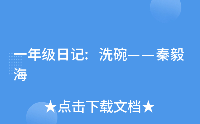 һ꼉ӛ:ϴ롪㺣