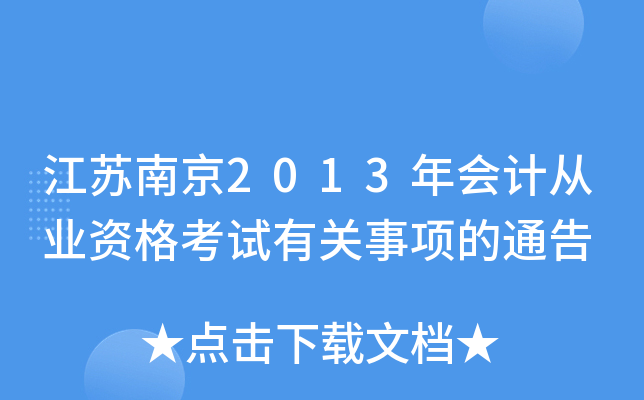 KϾ2013ӋĘI(y)YԇP(gun)헵ͨ