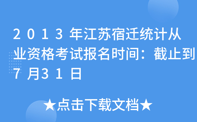 2013꽭Kwy(tng)ӋĘI(y)Yԇrgֹ731