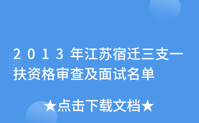 2013꽭Kw֧һY񌏲鼰ԇ