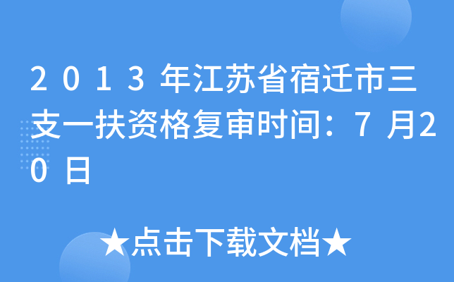 2013꽭Kʡw֧һY(f)r(sh)g720