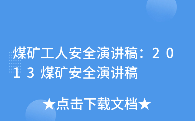 úV˰ȫv壺2013úVȫv