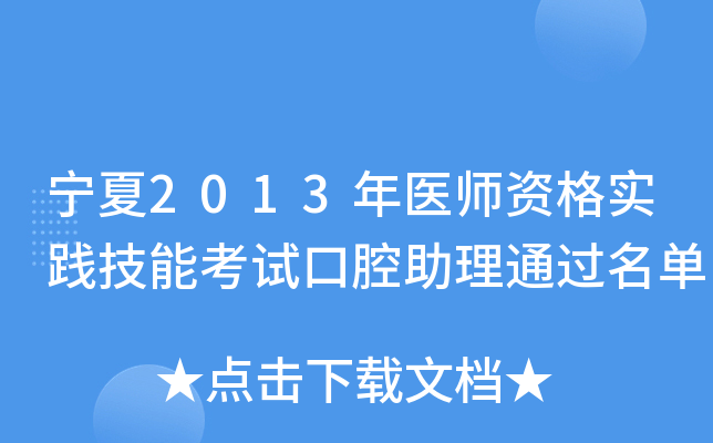 2013t(y)Y(sh)`ܿԇǻͨ^