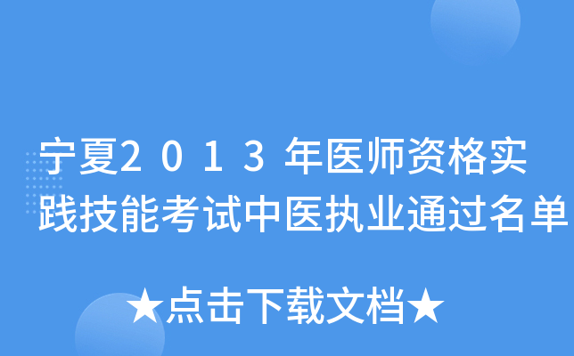2013t(y)Y(sh)`ܿԇt(y)(zh)I(y)ͨ^