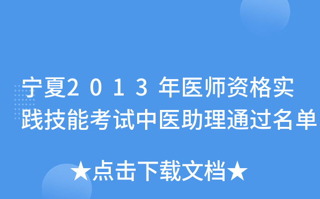 2013t(y)Y(sh)`ܿԇt(y)ͨ^(gu)