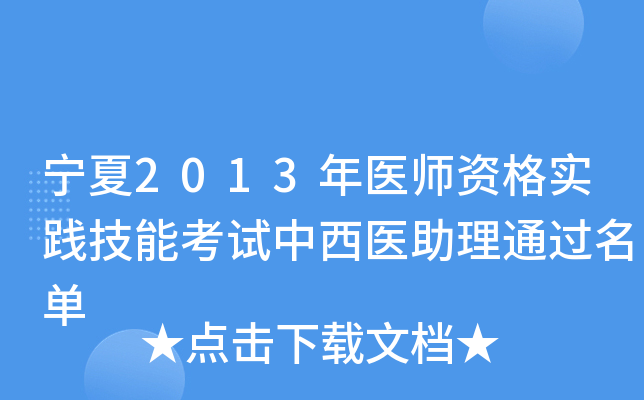 2013t(y)Y`ܿԇt(y)ͨ^