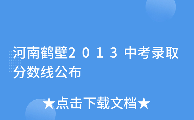 Q2013пȡ?jn)?sh)