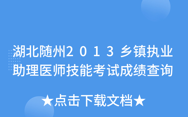 S2013l(xing)(zhn)(zh)I(y)t(y)ܿԇɿ(j)ԃ