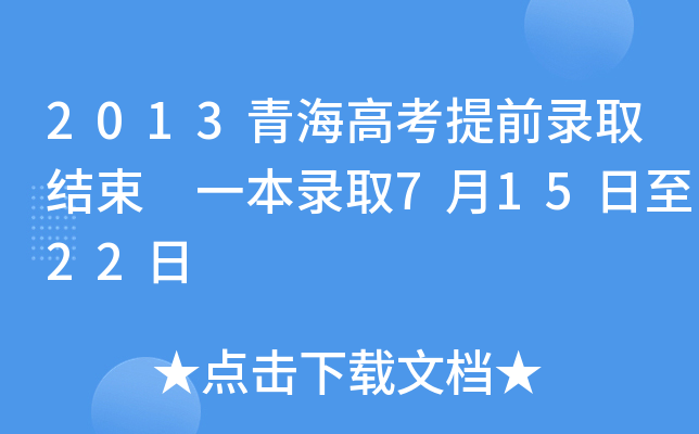 2013ຣ߿ǰȡY(ji) һȡ71522