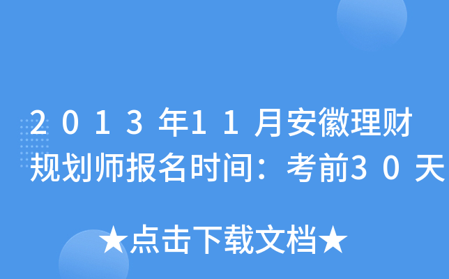 201311°ؔ(ci)Ҏ(gu)(bo)rgǰ30