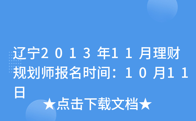 |201311ؔҎ(gu)rg1011