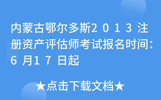 (ni)ɹŶ˹2013ע(c)Ya(chn)u(png)ԇ(bo)r(sh)g617