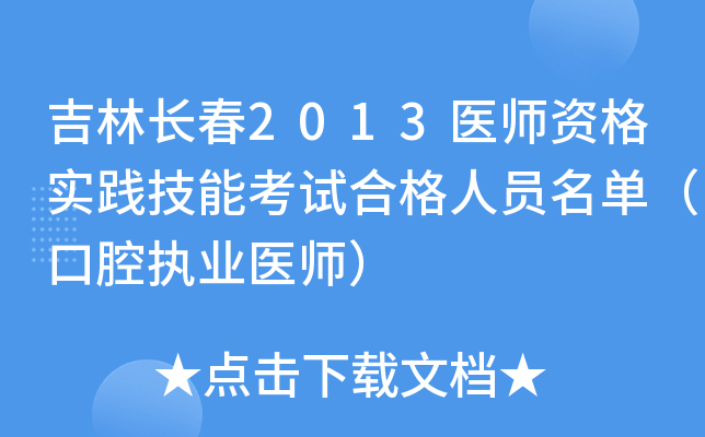 L(zhng)2013t(y)Y(sh)`ܿԇϸˆTΣǻ(zh)I(y)t(y)