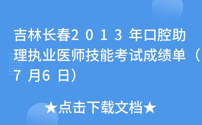 L2013ǻ(zh)I(y)t(y)ܿԇɿΣ76գ