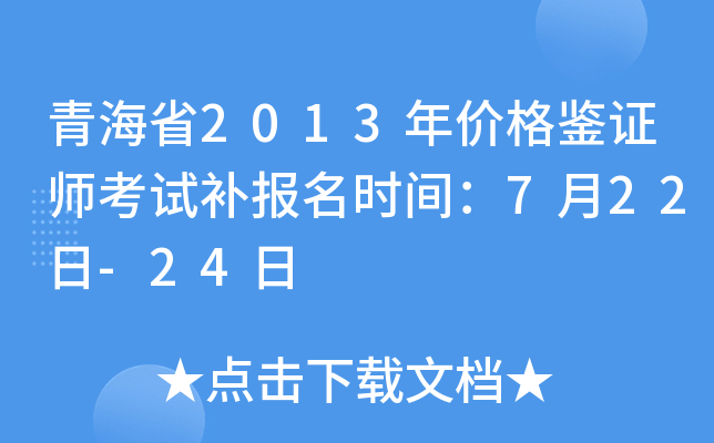 ຣʡ2013rbCԇa(b)rg722-24