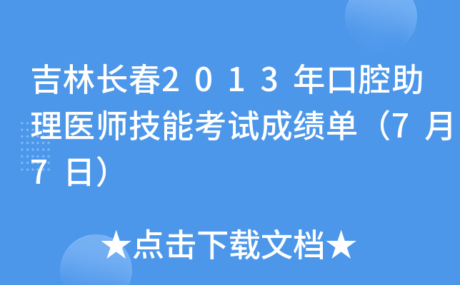 L(zhng)2013ǻt(y)ܿԇɿ(j)Σ77գ