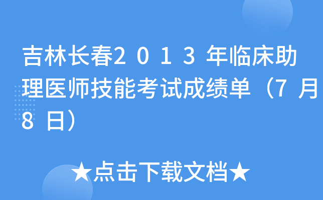 L(zhng)2013Rt(y)ܿԇɿ(j)Σ78գ